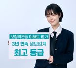 교보라이프플래닛, '보험약관등 이해도 평가' 3년 연속 업계 최상위