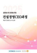 MB, 국토부 장관이 연사로 나섰던 이 과정, 3기 수강생 모집한다