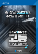 "롤 탑티어 고교는 어디?"..우리은행, 고등LoL리그 열어