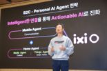 LG U+ "익시오는 시작.. 2028년까지 AI에 최대 3조 투자"