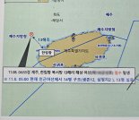 尹, 제주 비양도 선박 침몰에 "가용자원 총동원해 구조에 만전"