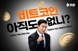 "비트코인 신고가 기념"...빗썸, 비트코인 최대 7만원 쏜다