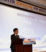 항행전문가 300명 모였다… 한국공항公 '제33회 항행안전시설 국제세미나'