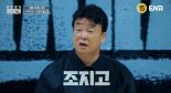 백종원 예능에 '9호 처분 소년 절도범' 출연한다고?