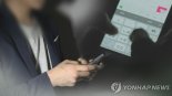 채팅 앱으로 20대男 유인해 폭행한 뒤 3만원 뺏은 10대들..결국