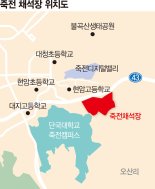 용인 "채석장 절대 불허"… 내달 광업조정委서 설치 판가름