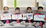 "동생 낳아 주세요"..4살 아이들, 용돈 아껴 '저출생 성금' 기부 눈길