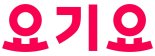 요기요 "상생안 합의...차등 수수료 적용"