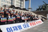 민주, 이재명 1심 선고 앞두고 무죄 여론전 '총력'