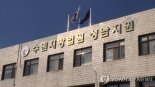'성남FC' 재판부 퇴정명령에 반발한 檢…법관기피신청 냈지만 기각