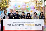 KB증권, 미래 세대 육성 위한 ‘무지개 교실’ 사업으로 ESG 경영