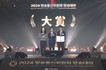 방통위 방송대상에 EBS '다큐멘터리 K-인구 대기획 초저출생' 선