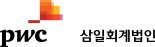 삼일PwC, 자동차 산업 이해도 높은 전문가들로 전담팀 출범