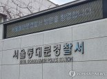 '마약 투약 혐의' 50대, 경찰서 유치장서 숨져