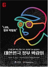 ‘AI를 활용한 홍수안전망', 정부혁신 '왕중왕전'대상 수상