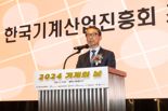 안현식 HD현대사이트솔루션 상무, 산업부장관 표창… '2024 기계의 날'