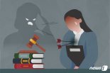 "아이가 당신 때문에 학교 가기 싫어해"..반복적 항의 민원에 고통 호소하다 숨진 교사