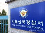 경찰, 대통령 아들 결혼식 테러 모의글 작성자 추적