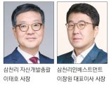 내년 70주년 앞두고 新사업 안착 집중.. 삼천리그룹, 예년보다 일찍 임원인사