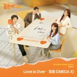 오메가엑스 정훈, '결혼해YOU' OST 첫 주자…'Love is Over' 발매