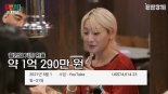 ‘구독자 165만’ 히밥, 전성기 수익 '한달 1억‘에도 "많지 않다" 이유는