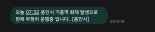 수인분당선 시흥역 전동車 화재, 600명 긴급 대피[종합]