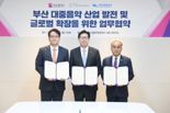 부산시, SM C&C와 손잡고 지역 대중음악 산업 발전 도모