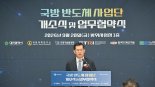 국방반도체, 핵심기술과제 '소형위성통신용 등 5건 최초 선정'