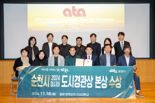 순천시 오천그린광장&그린아일랜드 '2024 아시아도시경관상' 본상 수상