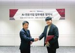 BNK시스템, AI 전문기업 ‘그린다에이아이’와 업무협약