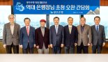 광주은행, 창립 56주년 역대 은행장 초청 간담회 개최