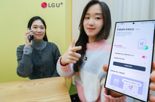 LG U+, 수신 여부 선택할 수 있는 ‘듀얼넘버 온앤오프’ 출시