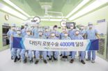 부산대병원, 부산 지역 최초 로봇수술 4000례 돌파