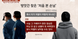 고춧가루 찾더니... 갑자기 방앗간 사장 중요부위 움켜 잡은 女 '황당' [영상]