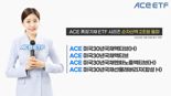 한투운용, ACE 미국장기채 ETF 시리즈 순자산액 2조원 돌파