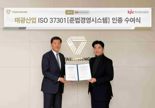 태광산업, 준법경영시스템 ‘ISO 37301’ 인증 획득