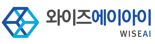 와이즈에이아이, AI 덴탈케어 플랫폼 ‘덴트온’ 수주액 한 달 만에 "50억 돌파"