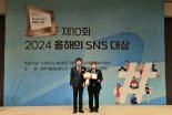 '이 도시 SNS 잘하네'…익산시, 최우수상 2관왕