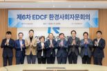 수출입은행, EDCF 환경사회 자문회의 개최