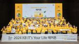 KB국민은행, 청년 IT인재 양성 ‘KB IT's Your Life 해커톤’ 개최