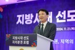 김진태 강원지사 "지방시대 위해 제주·세종·전북과 적극 협력할 것"