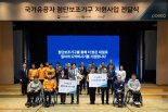 포스코, 상이 국가유공자에 첨단보조기구 전달