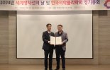 정동혁 박사, 한국의학물리학회 '우수논문상'