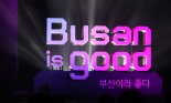 'Busan is good', 지역 기업들 팬 상품 만들어 전국에 알린다