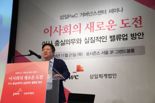 삼일PwC "이사회, 충분한 정보에 따라 의사결정해야"