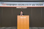 "AI 반도체에 투자하세요" 미래에셋, 세계 최초 'ASOX 추종 ETF' 출시