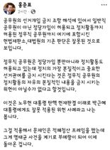 "비정상이 정상 취급" 홍준표, 현행 선거법에 일침