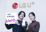 LG U+ '익시오', 출시 열흘 만에 다운로드 10만건 돌파