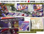 與 유용원 "北 신형 ICBM 화성-19형, 고체연료 기반 '단탄두·다탄두' 2종 개발 추정"