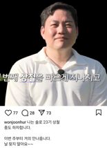 '절도 의혹' 정숙에게 선택받았나?.."날 찾지 말라" 23기 상철 통편집 후 의미심장한 글